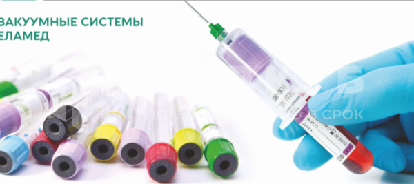 Пробирка вакуумная ЕЛАМЕД с тромбином для исследования сыворотки венозной крови medcub