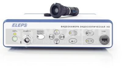Видеокамера эндоскопическая ЭЛЕПС ЭВК-001 HD (фото) medcub