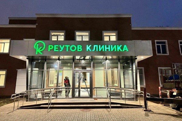 Хирургическое оборудование в клинику "Реутов" (Московская область)