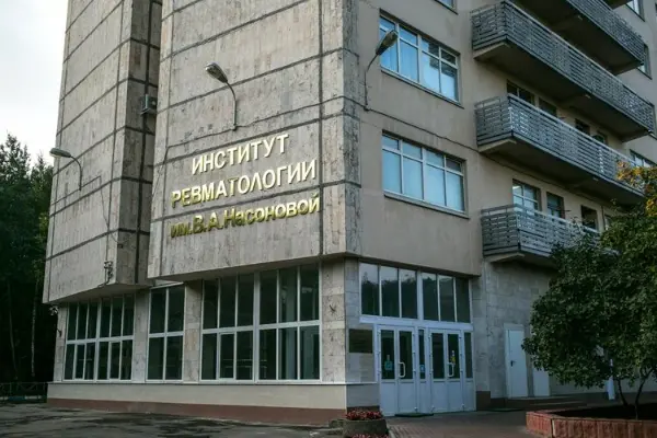 Система высокоинтенсивной магнитотерапии BTL-6000 SIS Elite в научно-исследовательский институт ревматологии имени В. А. Насоновой (г. Москва)
