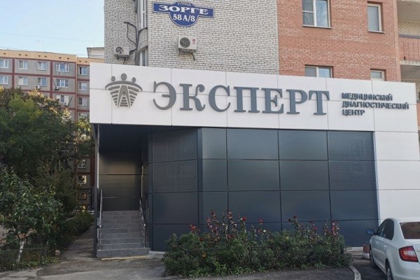 Холтеры Кардиотехника КТ-07-3/12 в МДЦ "Эксперт" (г. Ростов-на-Дону)