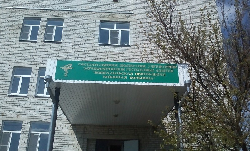 УЗИ Mindray Consona N7 Exp в ГБУЗ РА "Кошехабльская ЦРБ" (республика Адыгея)