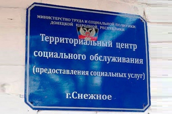 Медицинская мебель в МБУ Территориальный центр социального обслуживания (ДНР)