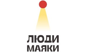  Благотворительный фонд "Люди-Маяки"