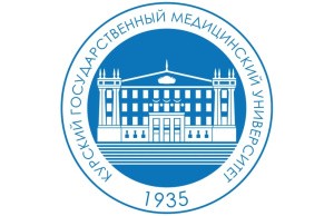 ФГБОУ ВО "Курский государственный медицинский университет" Минздрава России