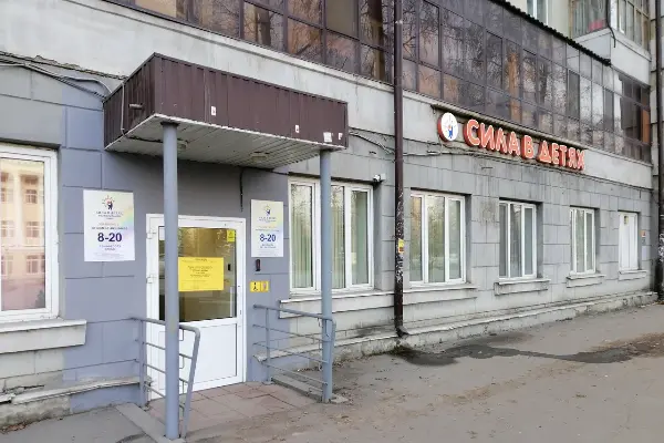 Комплекс для реабилитации АНИКА в детский реабилитационный центр "Сила в детях" (г. Казань)