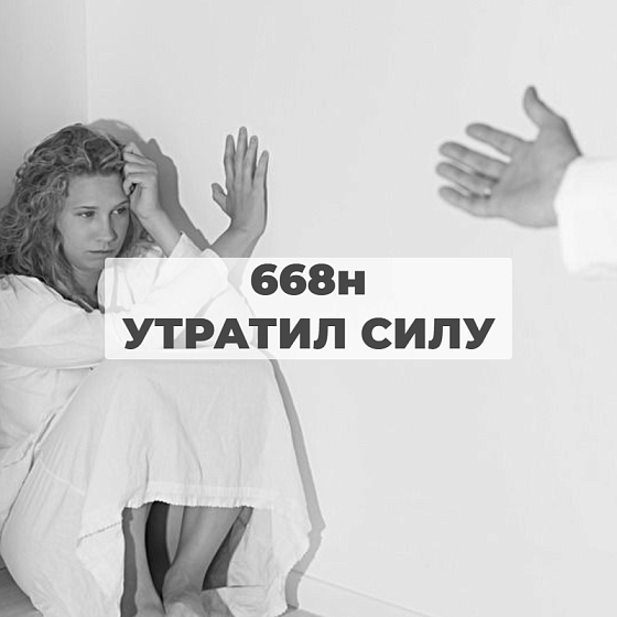 *** Приказ 668н «Об утверждении порядка оказания медицинской помощи при психических расстройствах и расстройствах поведения» - утратил силу medcub