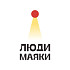 Команда благотворительного фонда «Люди-маяки»