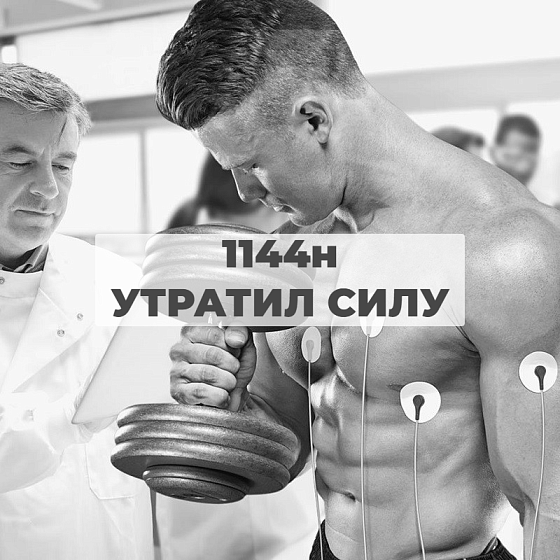 *** Приказ 1144н «Об утверждении Порядка оказания медицинской помощи лицам, занимающимся физической культурой и спортом» - утратил силу medcub