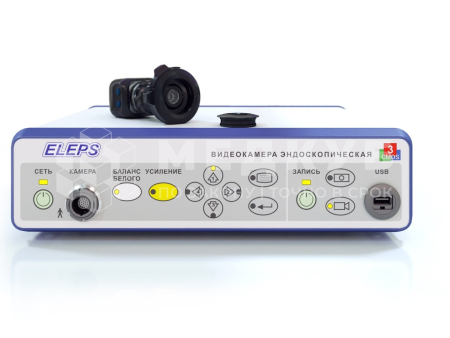 Видеокамера эндоскопическая трехчиповая ЭЛЕПС ЭВК-006 Full НD (видео/вариофокальный объектив) medcub