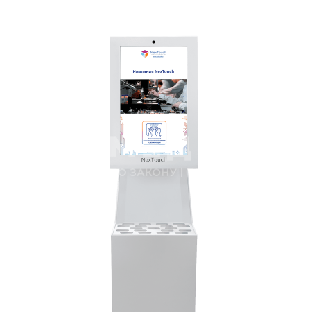 Напольный санитайзер NexTaizer Pro с распознаванием лица, белый