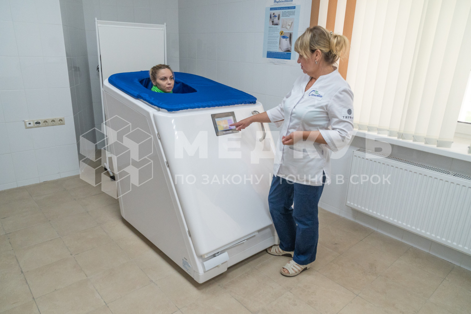 Сухая углекислая ванна Физиотехника Гейзер