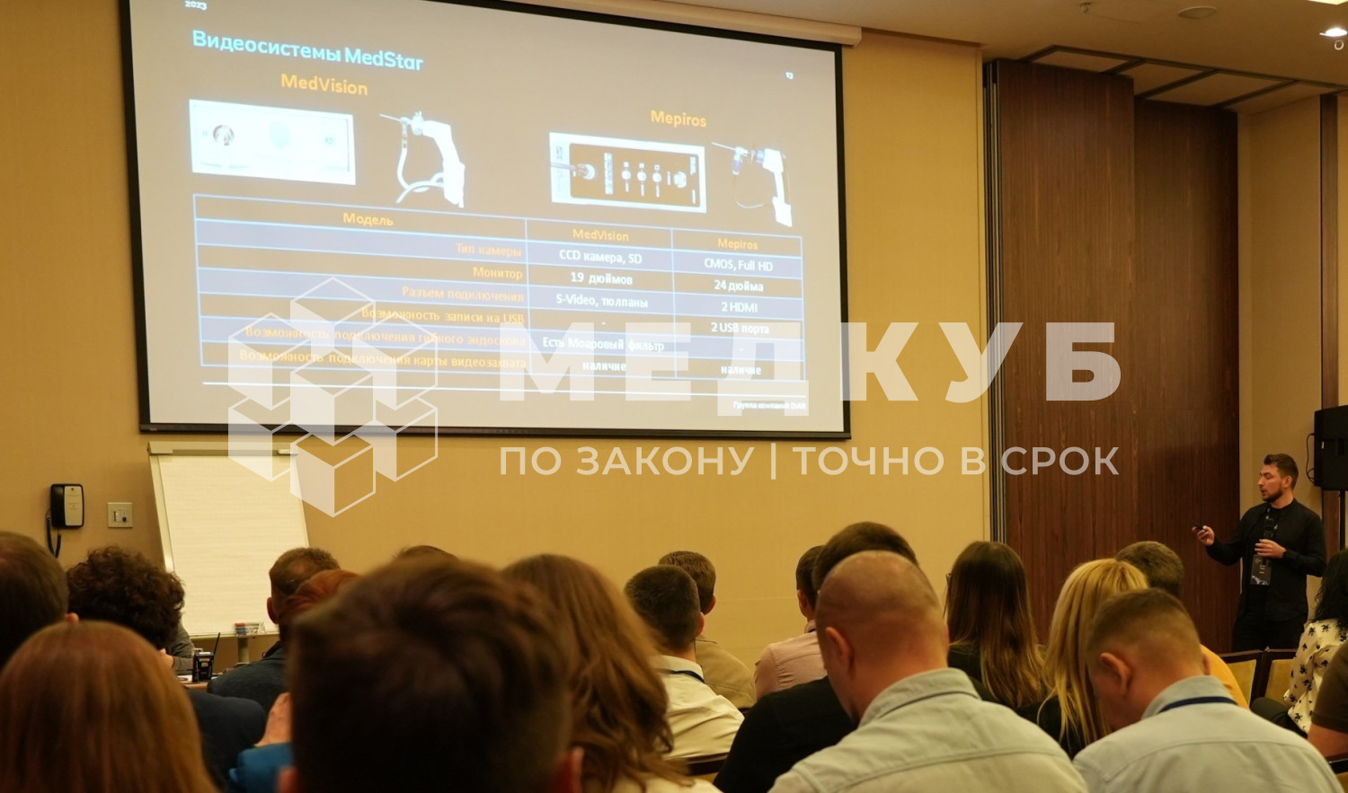«МедКуб» принял участие в масштабной бизнес-встрече производителей и поставщиков медицинского оборудования