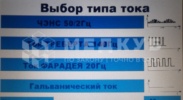 Ванна гидрогальваническая 4-х камерная Физиотехника Истра-4К medcub