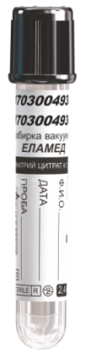 Пробирка вакуумная ЕЛАМЕД с натрия цитратом 3,8% (4:1) для определения СОЭ