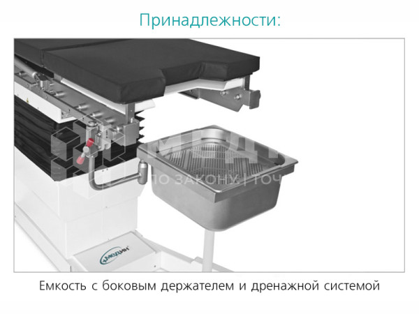 Стол рентгенохирургический МЕДИН Сафис 03 medcub