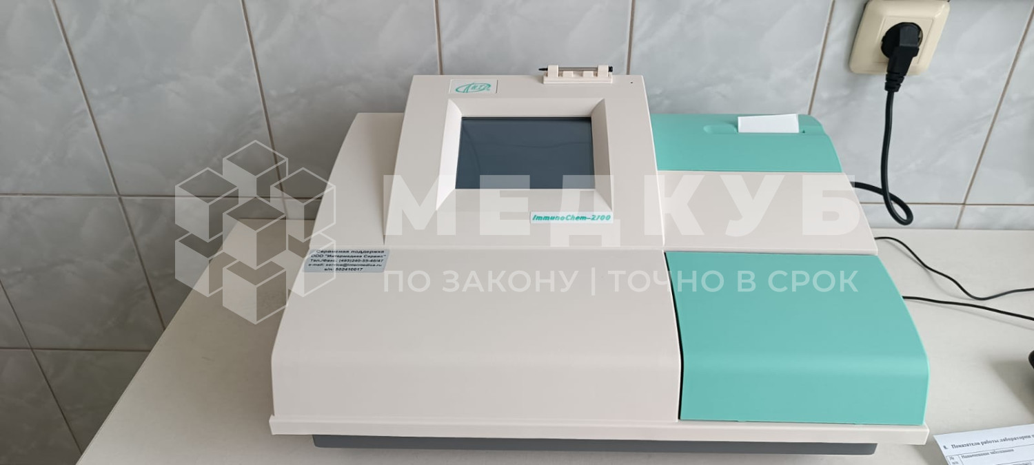 Анализатор ИФА ImmunoChem 2100 в Краснопартизанскую РБ (Саратовская область)