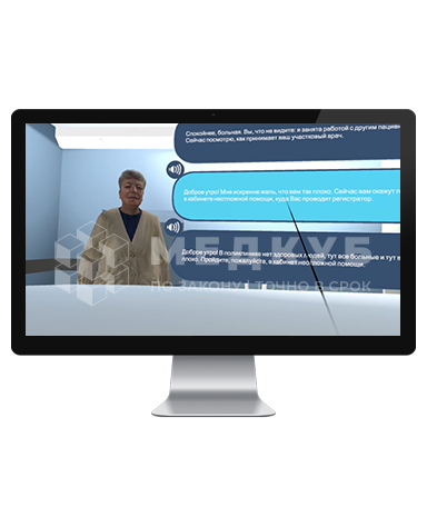 Виртуальный симулятор для отработки коммуникативных навыков при взаимодействии с посетителями медицинских учреждений