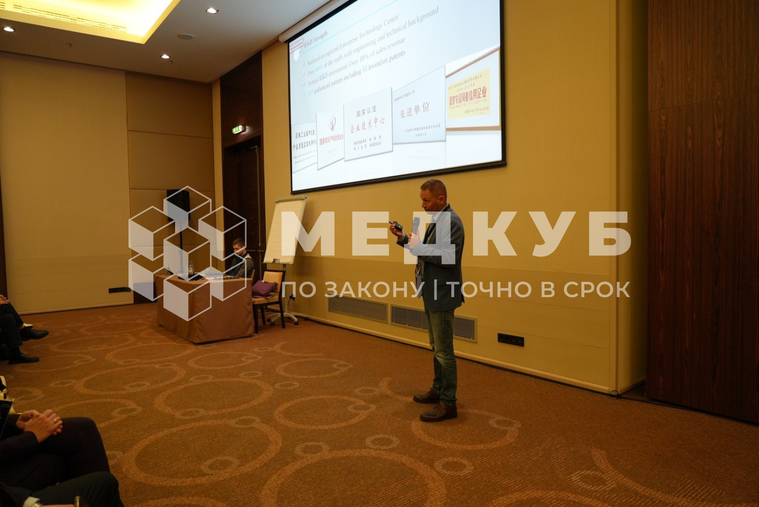 «МедКуб» принял участие в масштабной бизнес-встрече производителей и поставщиков медицинского оборудования