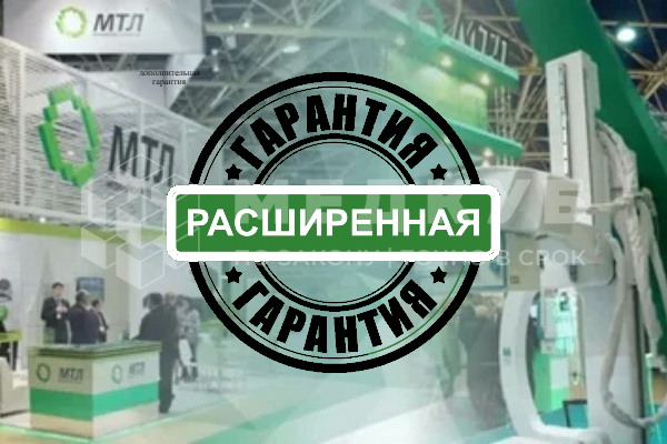 Дополнительная гарантия до 5 лет на оборудование МТЛ medcub
