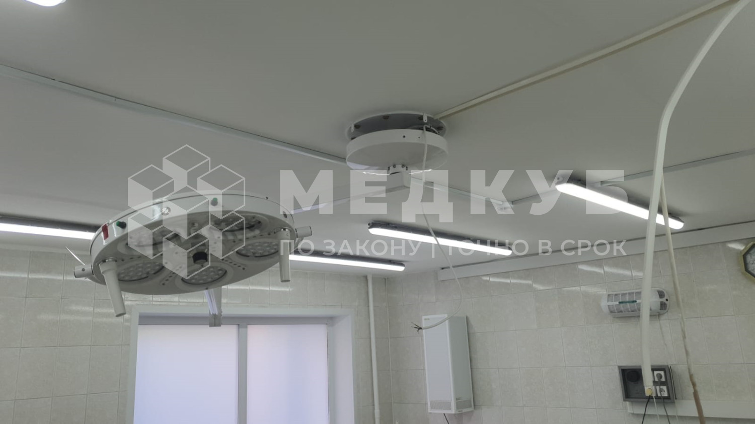 Светильник хирургический потолочный FotonFLY 6S однокупольный бестеневой