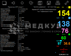 Фетальный монитор матери и плода (кардиотокограф) БИОСС Ангиодин-ФМ medcub