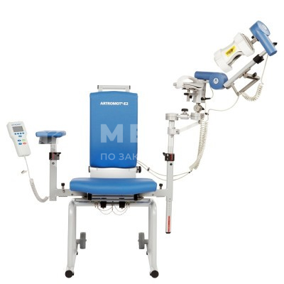 Аппарат для пассивной механотерапии Artromot E2 для разработки локтевого сустава