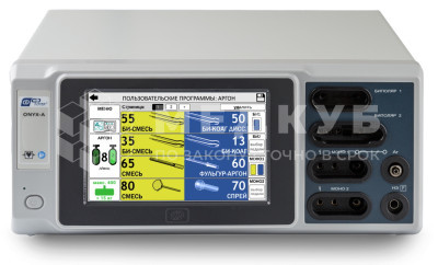 Система электрохирургическая аргонусиленная ЭХВЧ Фотек ONYX-A medcub