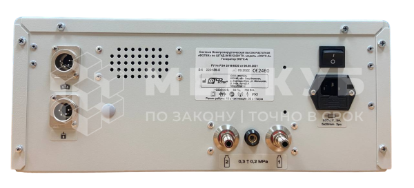 Система электрохирургическая аргонусиленная ЭХВЧ Фотек ONYX-A medcub