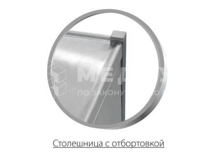 Стол медицинский МЕДИН СМ-К medcub