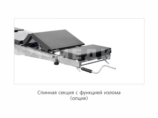 Стол операционный универсальный МЕДИН ОУК-01 (ОК Эпсиолон) medcub