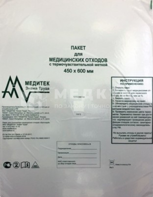 Пакет для автоклавирования медицинских отходов класса А МЕДИТЕК БалтнерПак белый 500х600 мм, 100 шт.