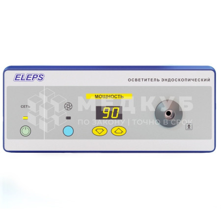 Эндоскопический осветитель ЭлеПС LED 200 OSV-03 светодиодный medcub