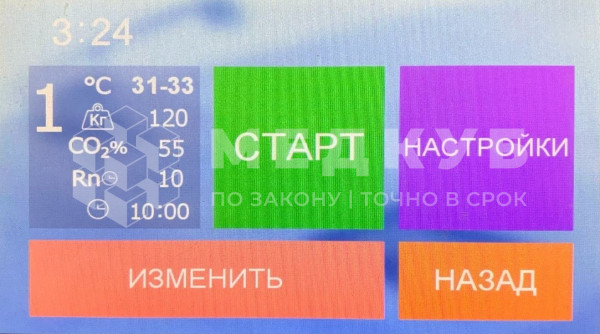 Сухая углекислая радоновая ванна Физиотехника Гейзер medcub