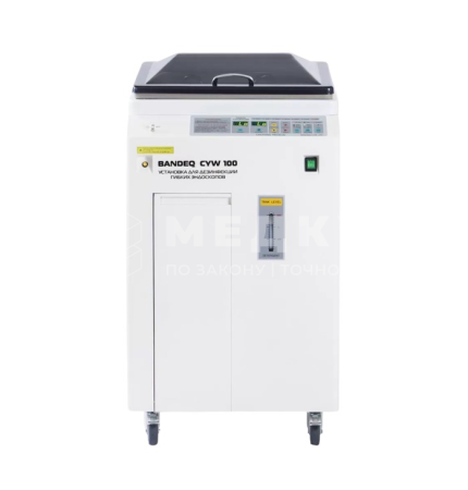 Установка для мойки гибких эндоскопов Bandeq CYW-100N medcub