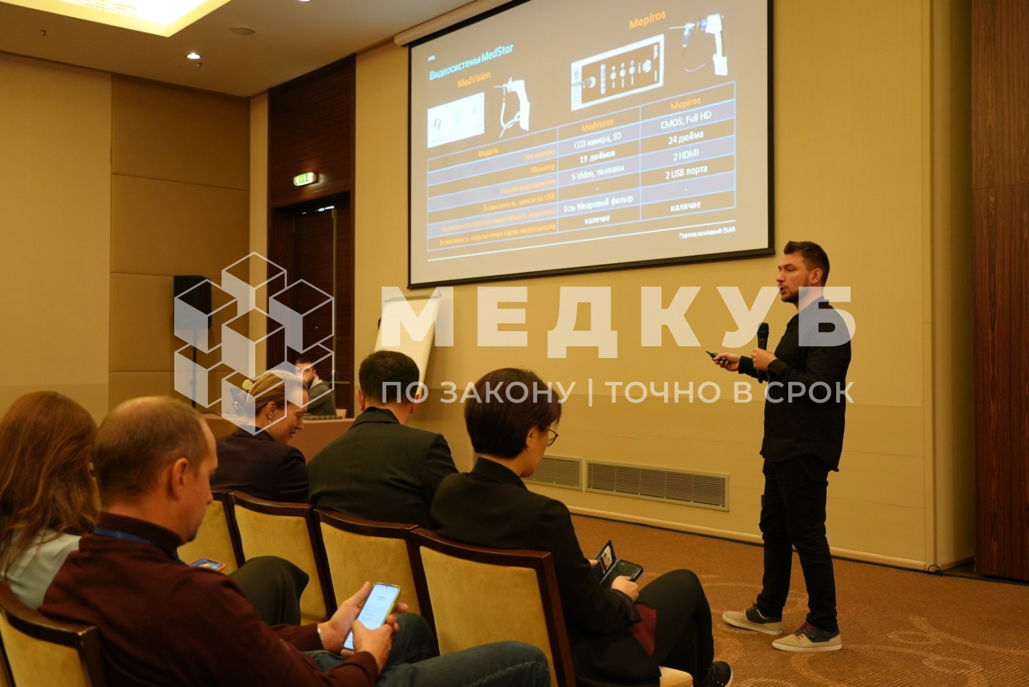 «МедКуб» принял участие в масштабной бизнес-встрече производителей и поставщиков медицинского оборудования